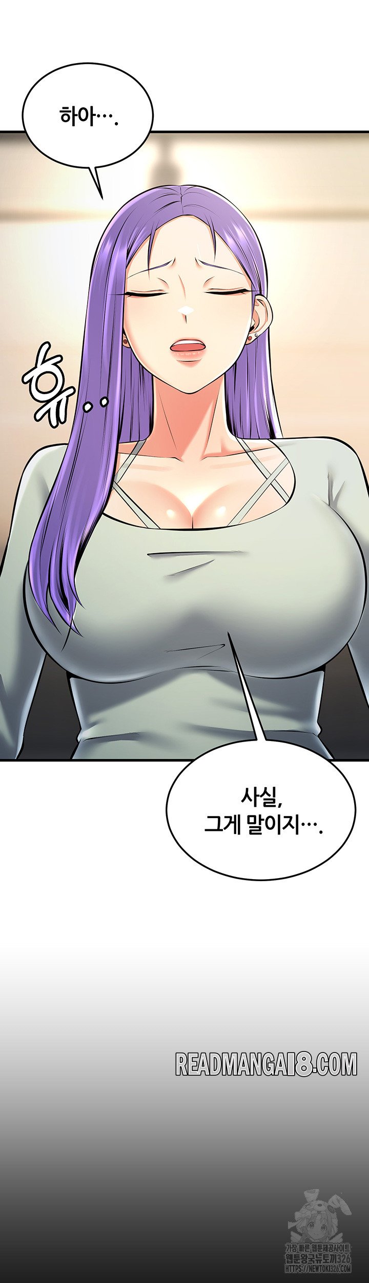 Sexy Entertainment Raw - Chapter 25 Page 60