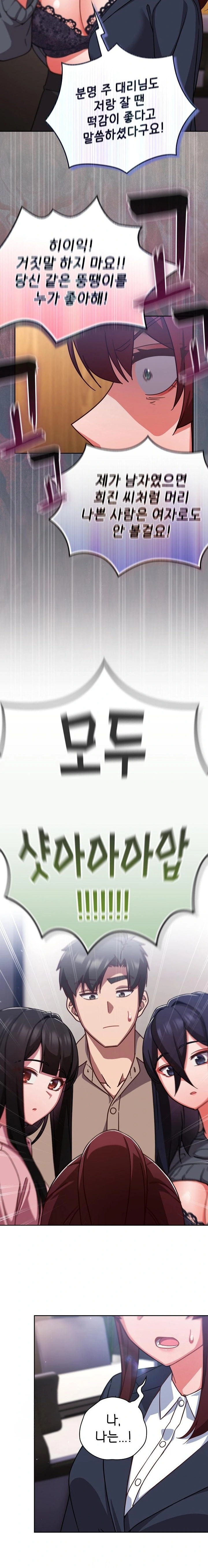 Let’s Play Hooky Raw - Chapter 52 Page 10