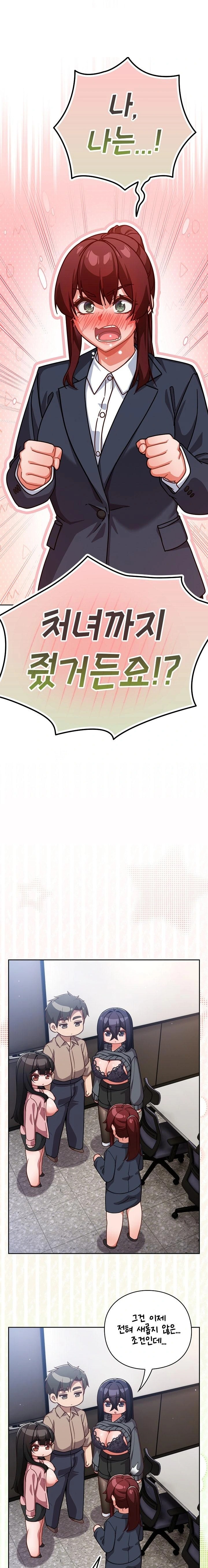 Let’s Play Hooky Raw - Chapter 52 Page 11