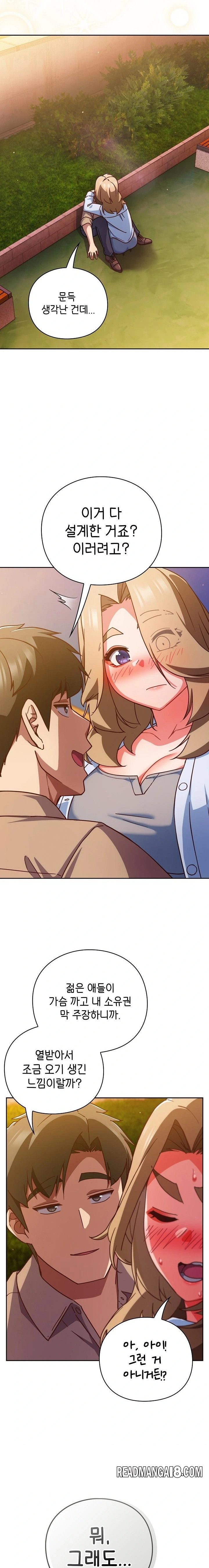 Let’s Play Hooky Raw - Chapter 52 Page 20