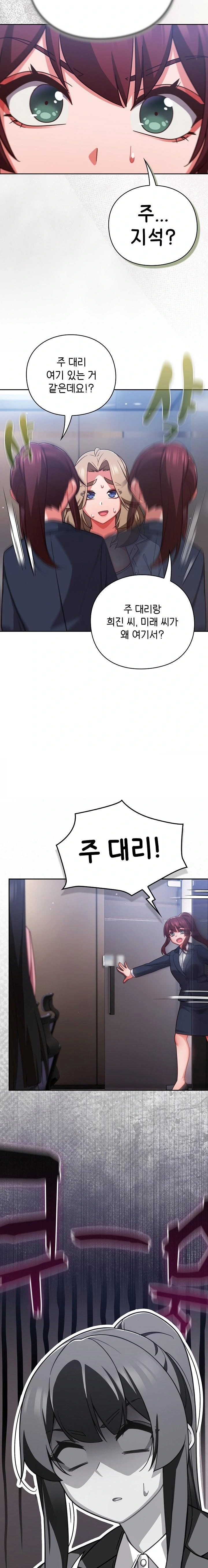 Let’s Play Hooky Raw - Chapter 52 Page 3