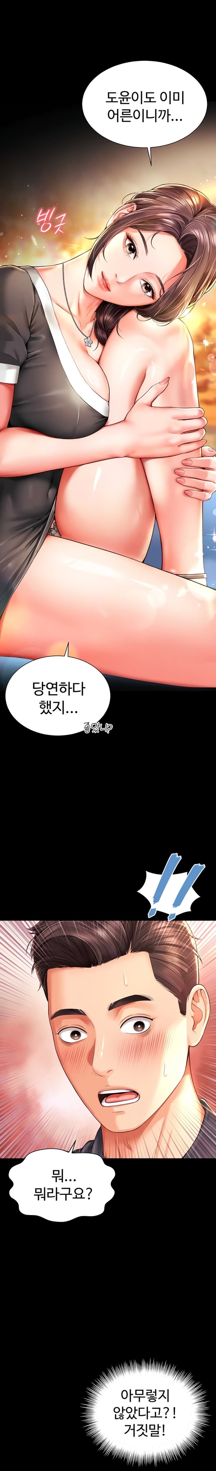 Mother and Daughter’s Home Raw - Chapter 5 Page 15