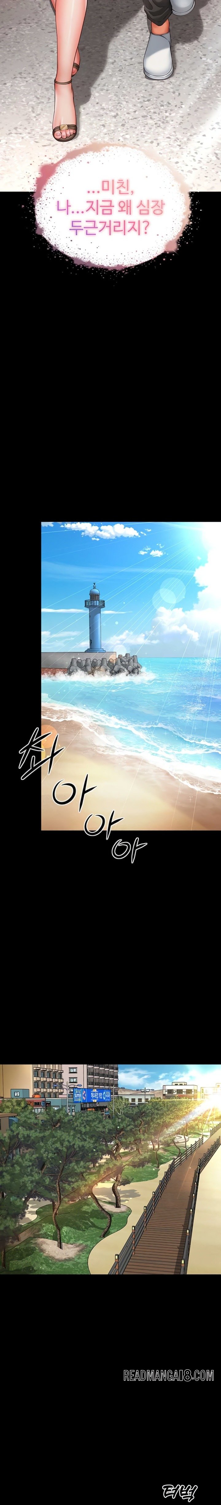 Mother and Daughter’s Home Raw - Chapter 5 Page 2