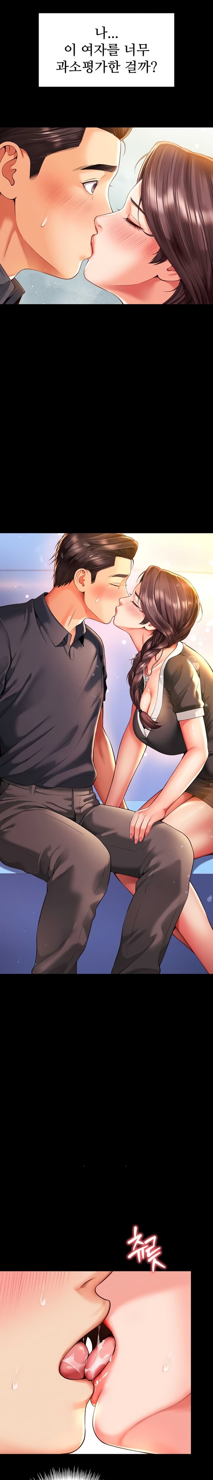 Mother and Daughter’s Home Raw - Chapter 5 Page 23