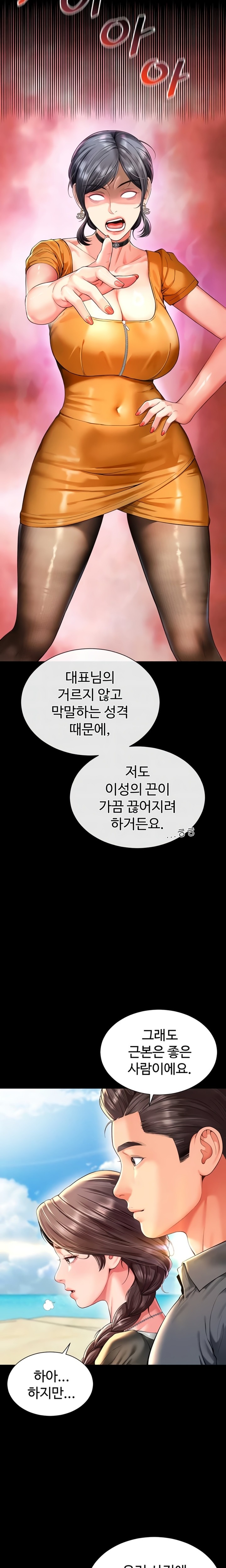 Mother and Daughter’s Home Raw - Chapter 5 Page 5