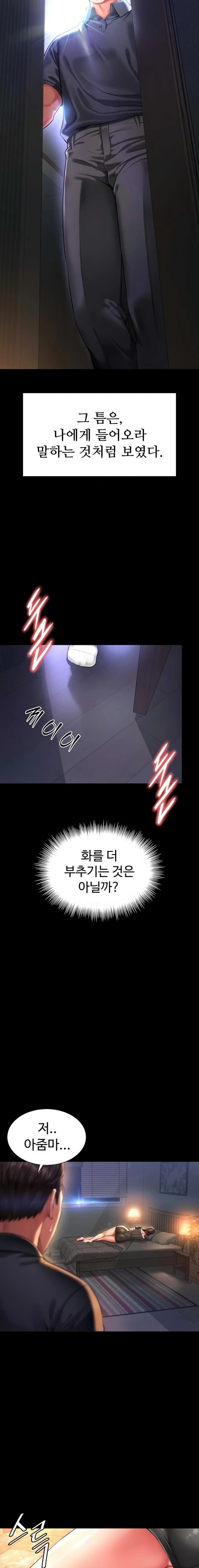 Mother and Daughter’s Home Raw - Chapter 6 Page 10