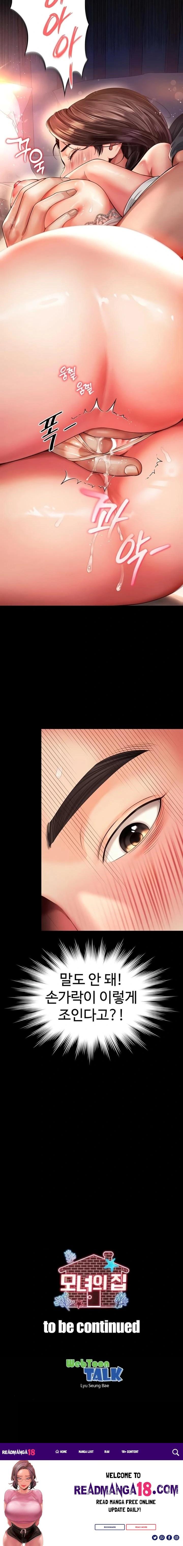 Mother and Daughter’s Home Raw - Chapter 6 Page 23