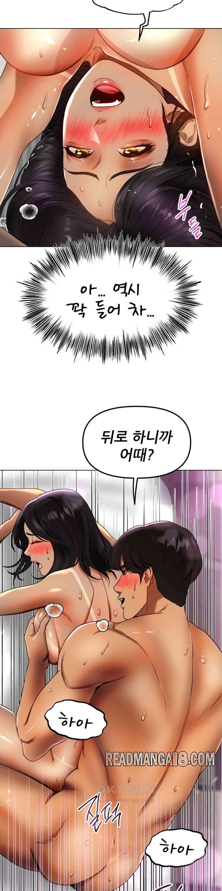 Do You Like to Exercise? Raw - Chapter 10 Page 2