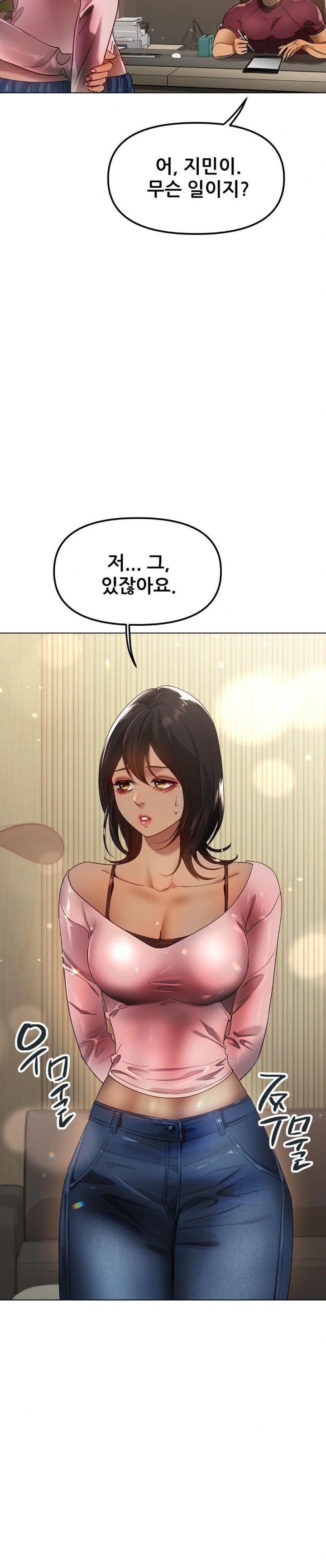 Do You Like to Exercise? Raw - Chapter 32 Page 2
