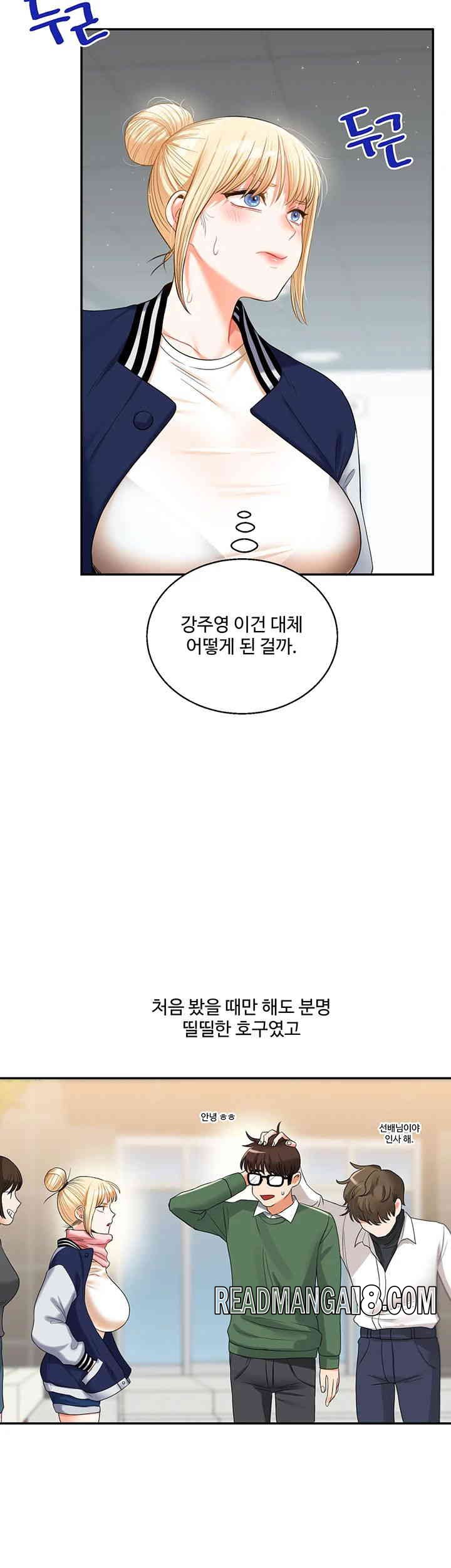 Relationship Reversal Button Raw - Chapter 19 Page 55