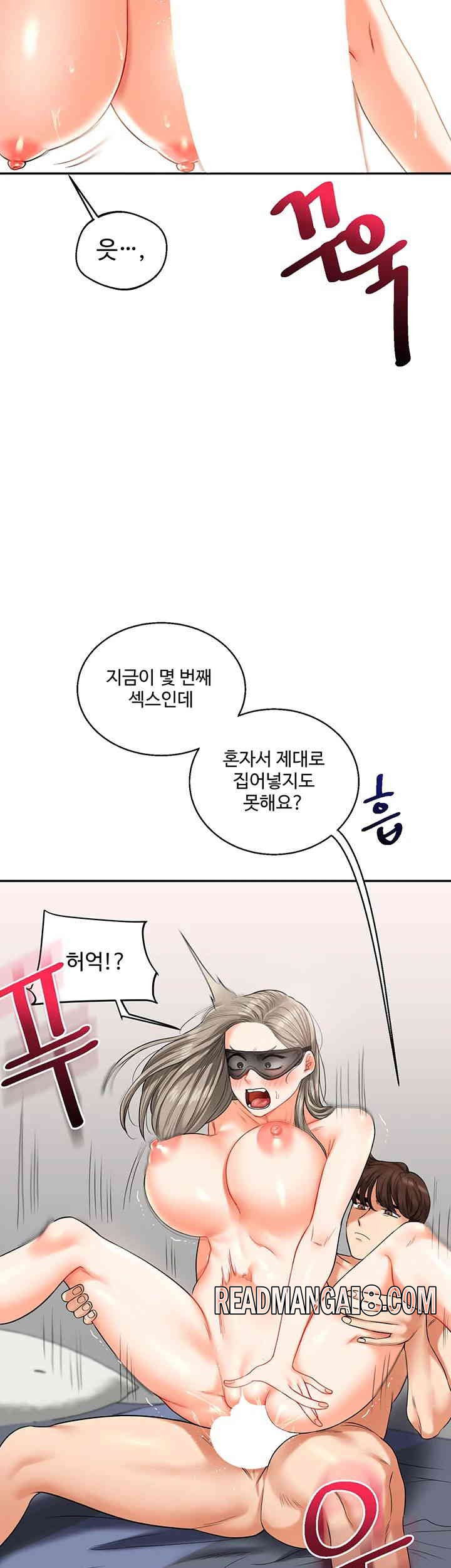 Relationship Reversal Button Raw - Chapter 20 Page 38