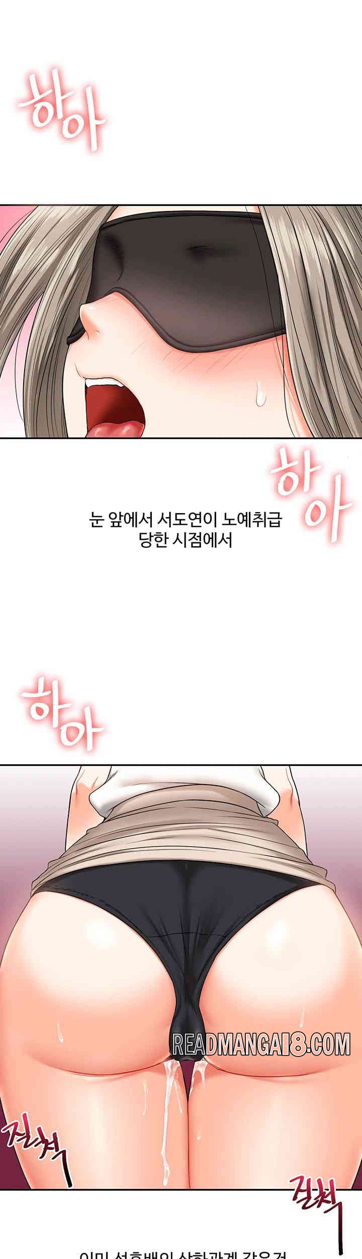 Relationship Reversal Button Raw - Chapter 20 Page 53