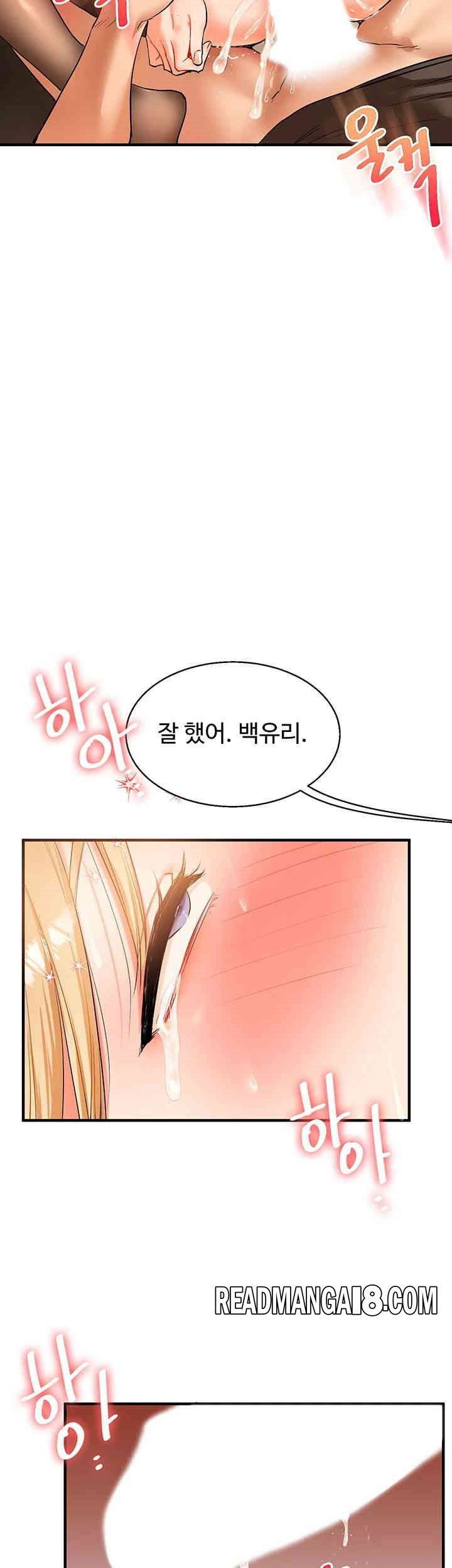 Relationship Reversal Button Raw - Chapter 30 Page 46