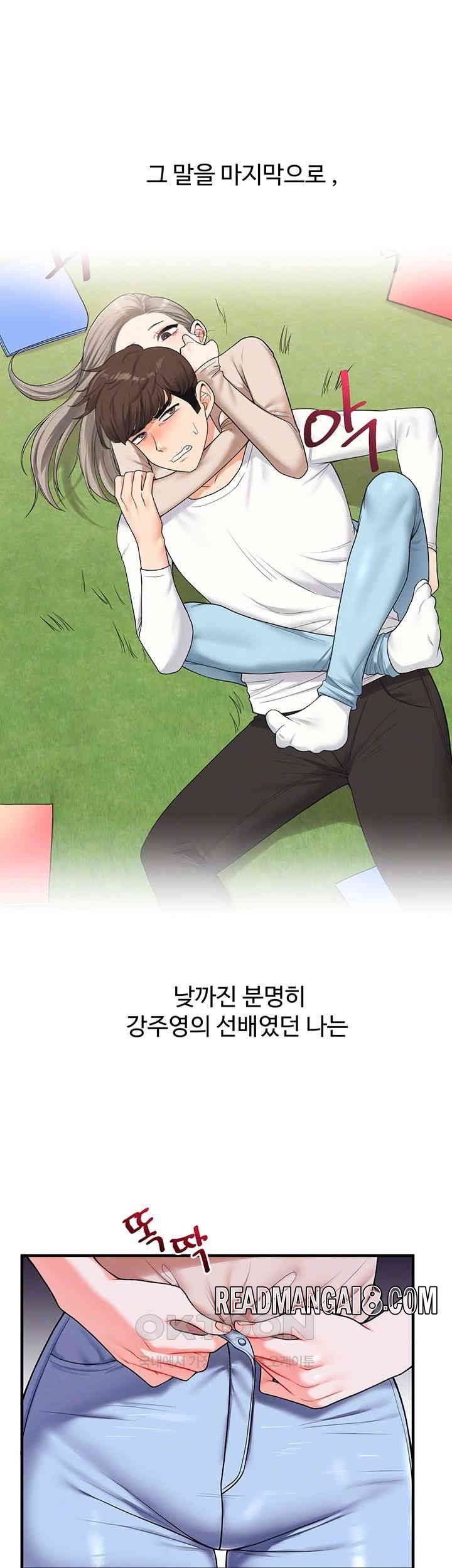 Relationship Reversal Button Raw - Chapter 36 Page 14