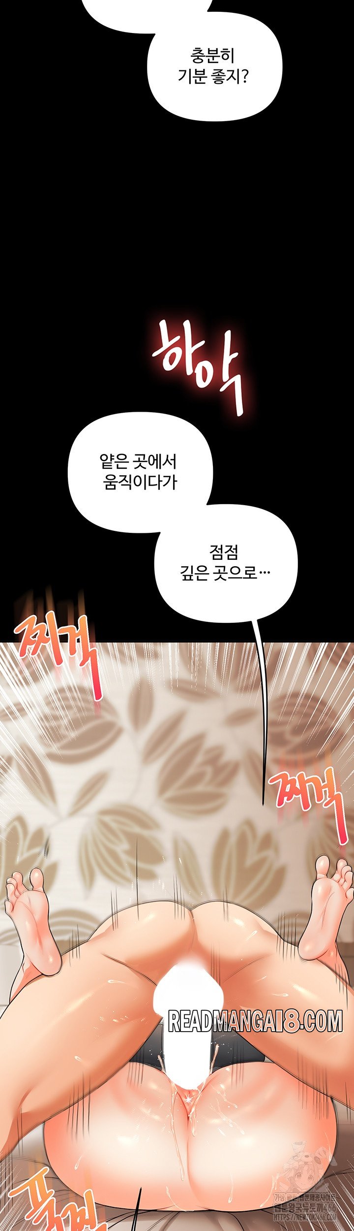Relationship Reversal Button Raw - Chapter 40 Page 39