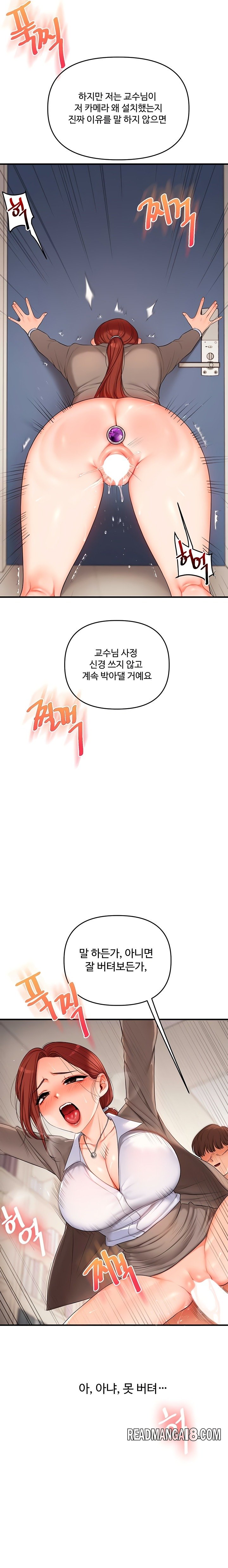 Relationship Reversal Button Raw - Chapter 75 Page 13