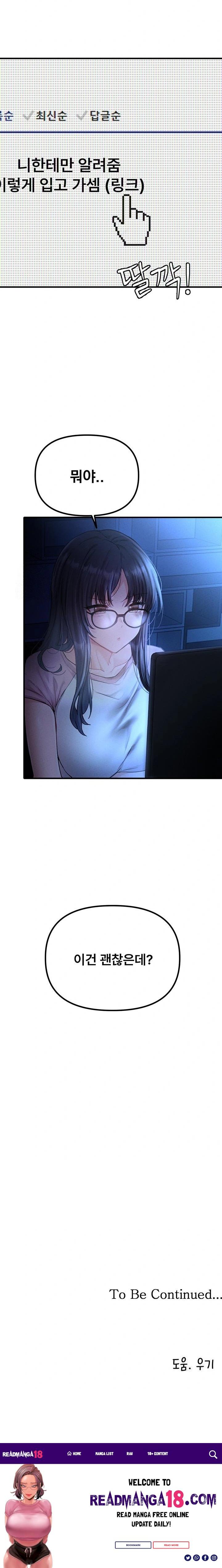 The Reincarnated Man Raw - Chapter 10 Page 34