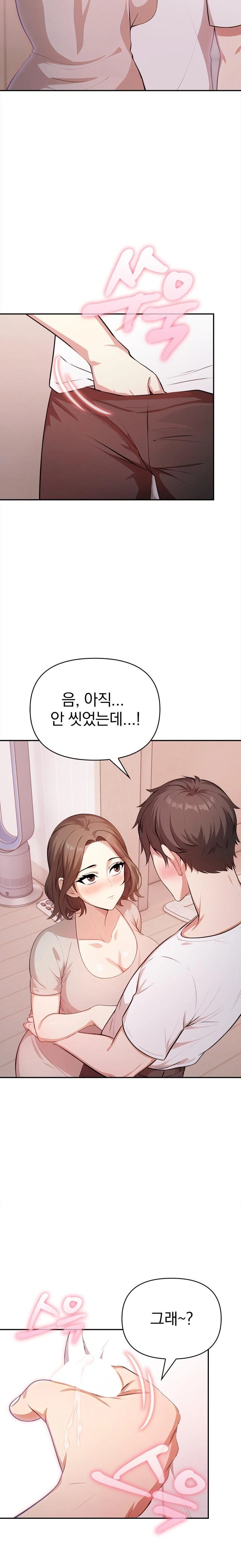 My Cousin Raw - Chapter 9 Page 18