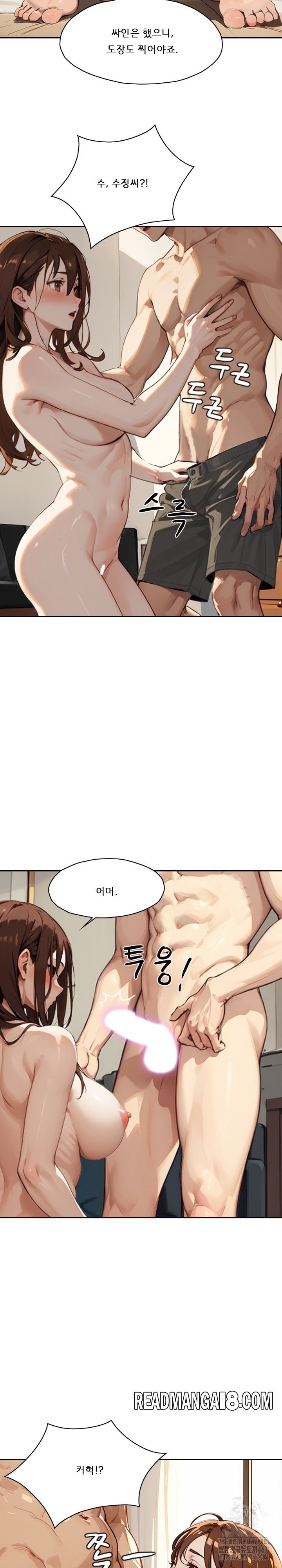 Dongtan Missi Raw - Chapter 10 Page 23