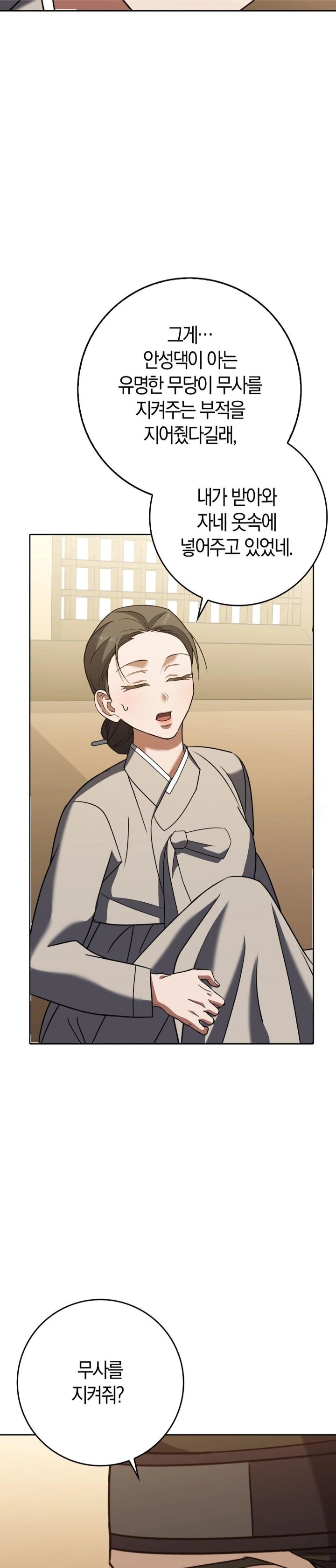 Baekjeong Raw - Chapter 19 Page 11