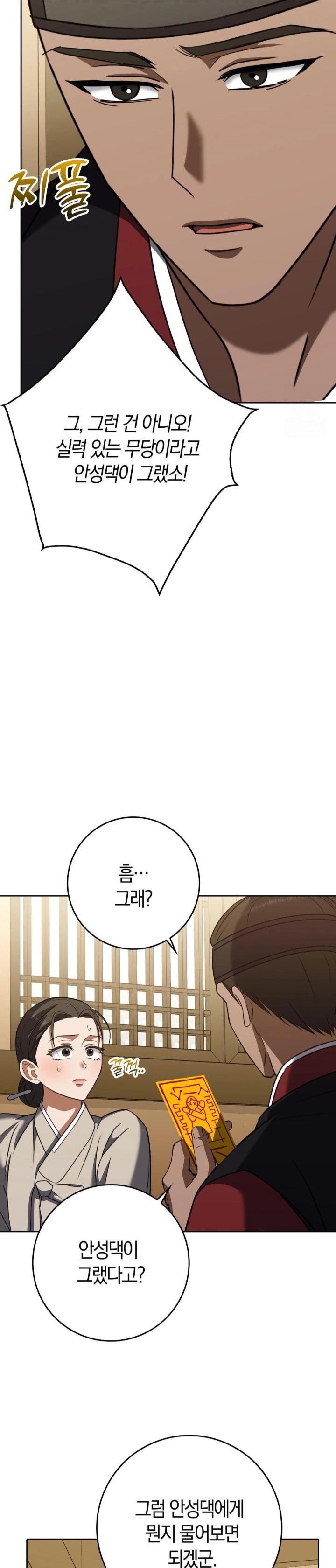 Baekjeong Raw - Chapter 19 Page 13