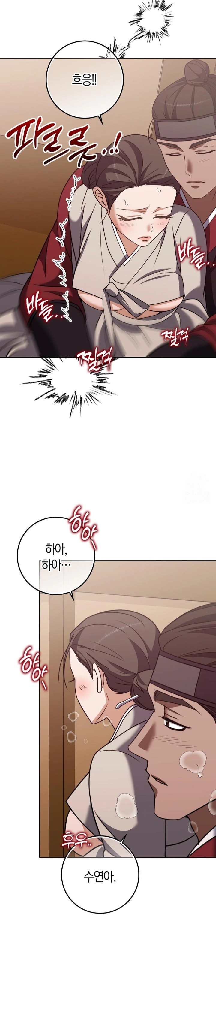 Baekjeong Raw - Chapter 19 Page 26