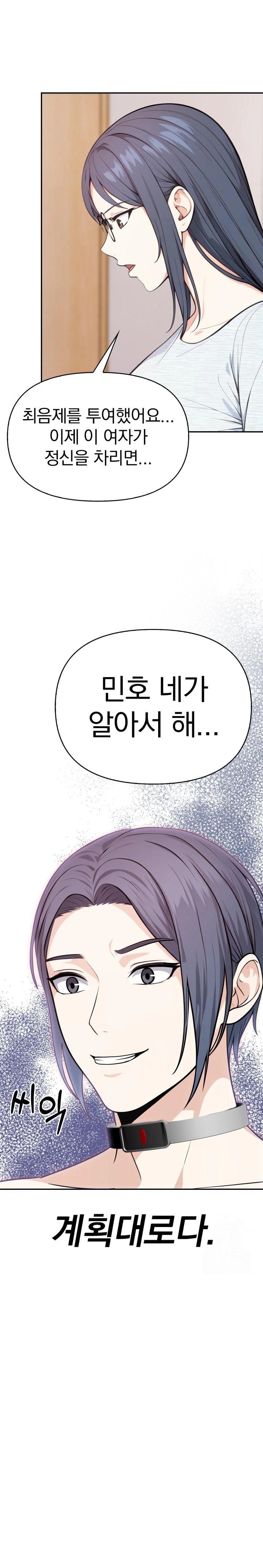 Secrets of a Women’s College Dormitory Raw - Chapter 30 Page 14