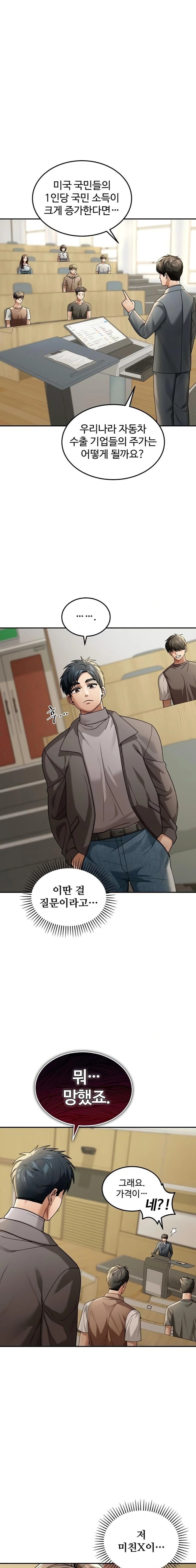 Living in America Raw - Chapter 5 Page 1