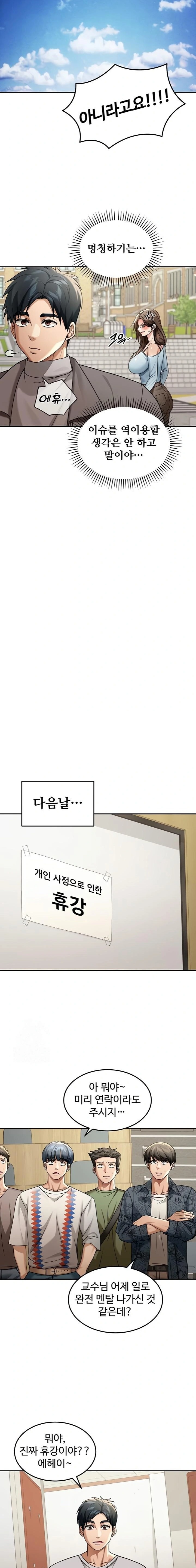 Living in America Raw - Chapter 5 Page 16