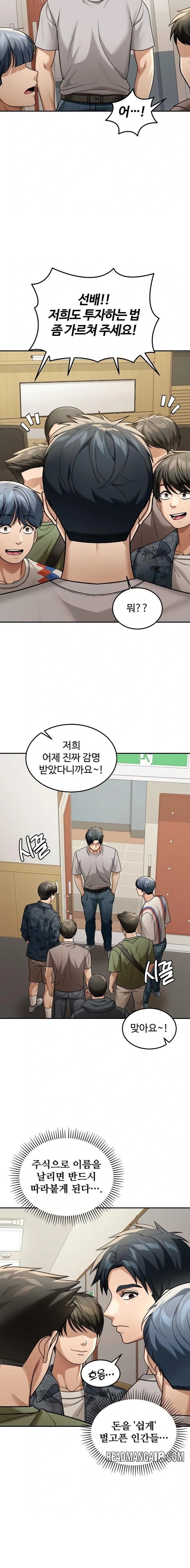 Living in America Raw - Chapter 5 Page 17