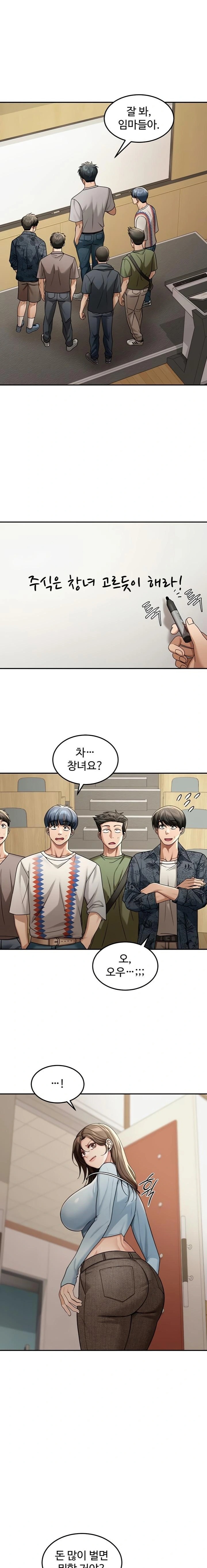 Living in America Raw - Chapter 5 Page 18