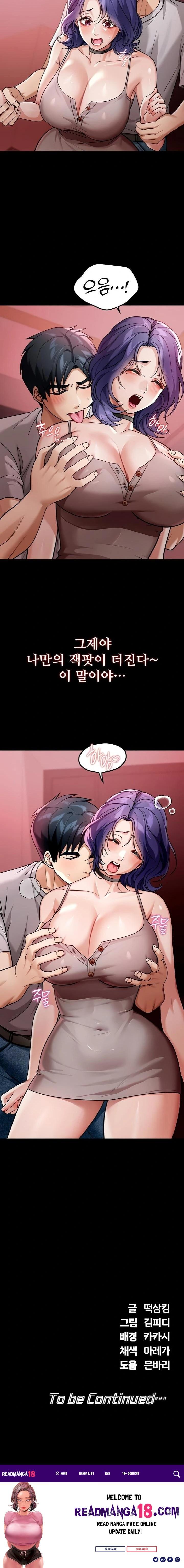 Living in America Raw - Chapter 5 Page 23