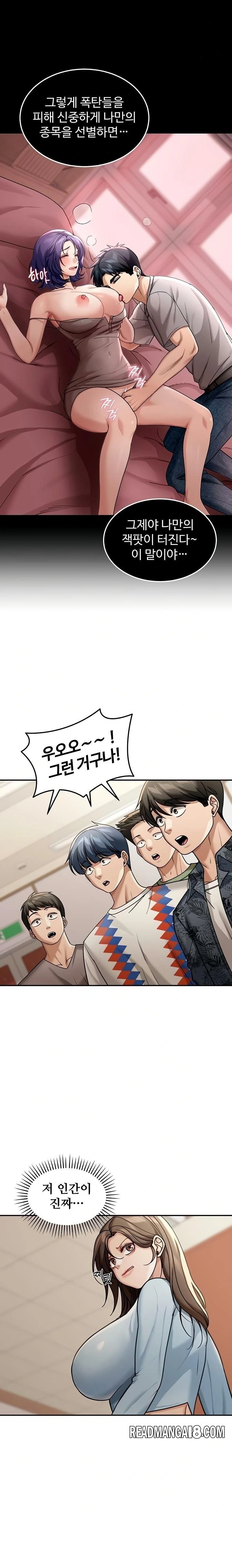 Living in America Raw - Chapter 6 Page 1