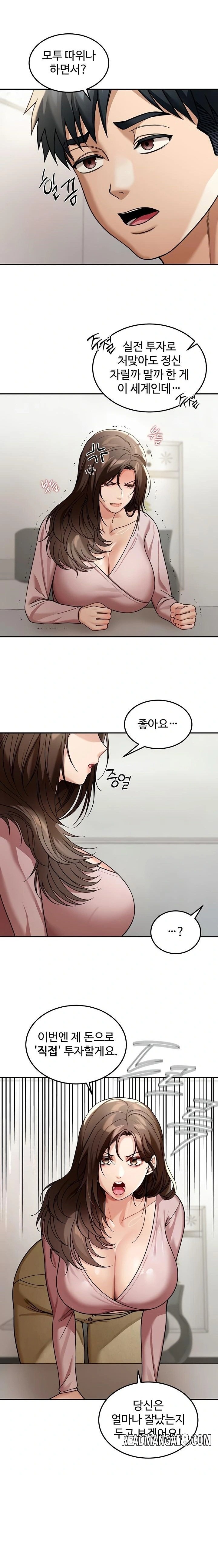 Living in America Raw - Chapter 6 Page 18