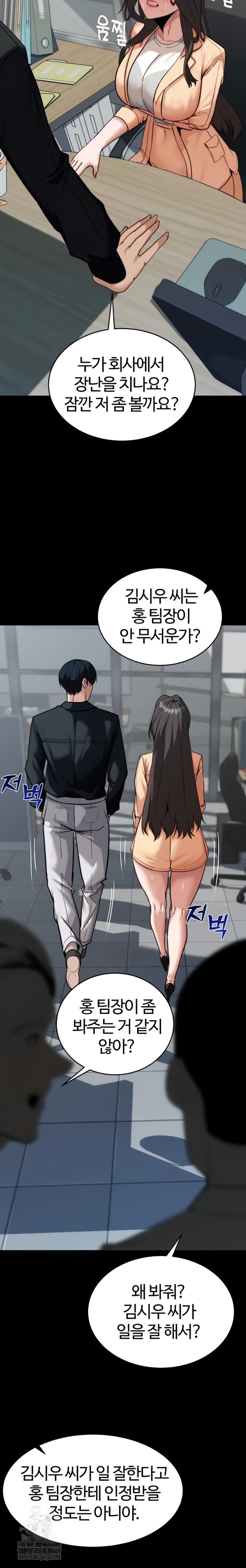 Pull Yourself Together, Team Leader Raw - Chapter 8 Page 12