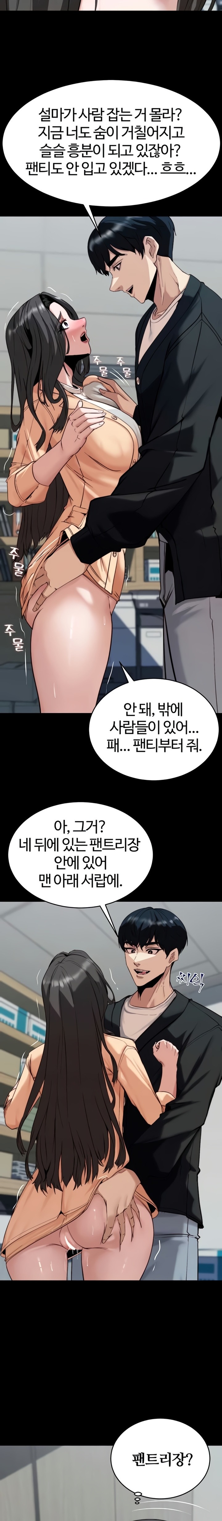 Pull Yourself Together, Team Leader Raw - Chapter 8 Page 18