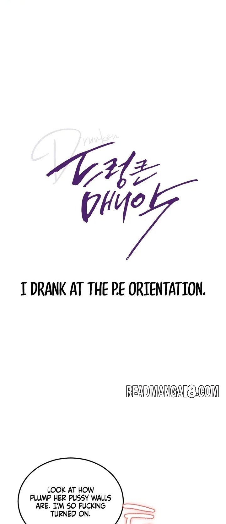 Drunken Maniac - Chapter 19 Page 1