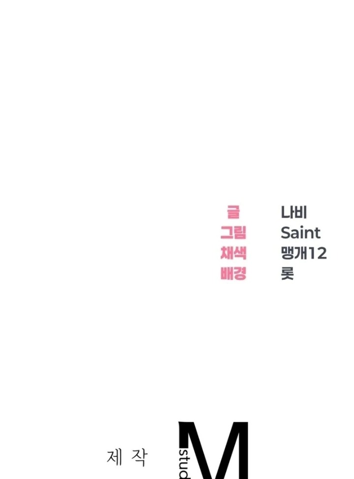 Drunken Maniac - Chapter 9 Page 36