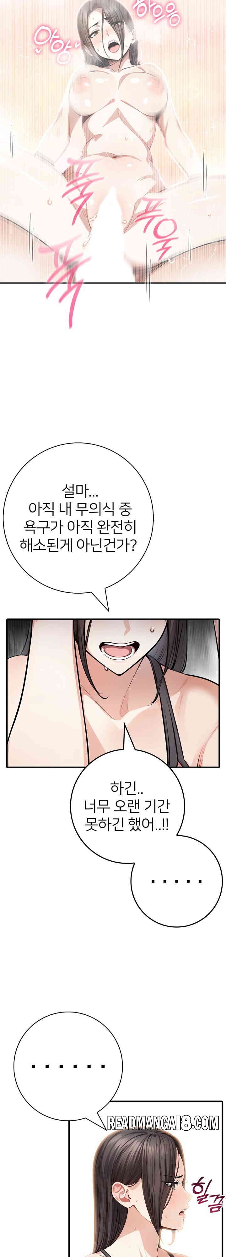 The Female Professor and the Nude Artist Raw - Chapter 4 Page 25