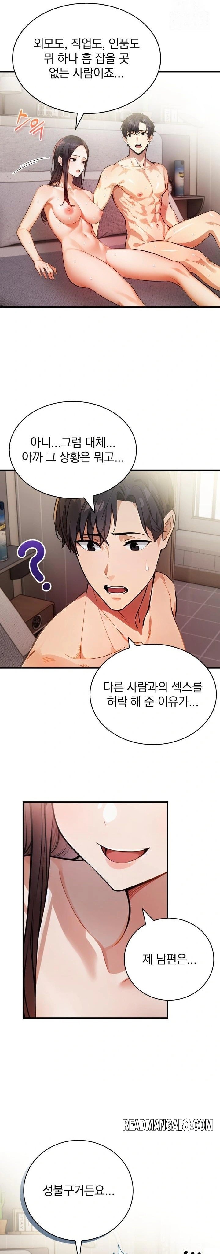A Married Female Counselor’s Late-Night Counseling Session Raw - Chapter 12 Page 8