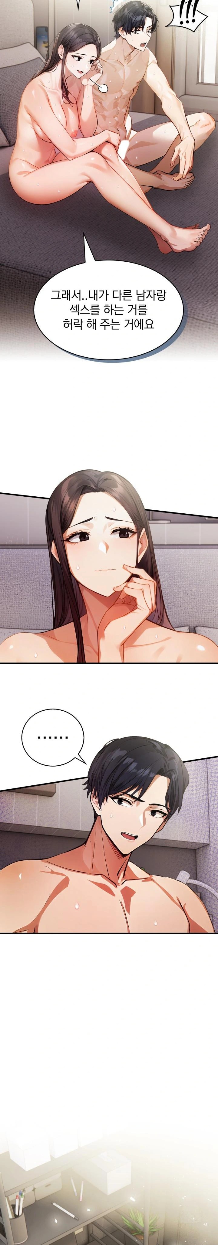 A Married Female Counselor’s Late-Night Counseling Session Raw - Chapter 12 Page 9