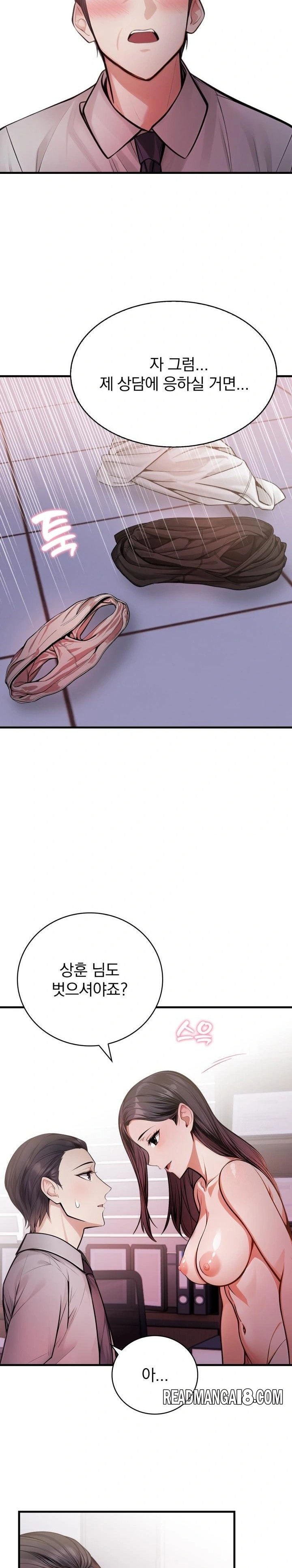 A Married Female Counselor’s Late-Night Counseling Session Raw - Chapter 5 Page 13