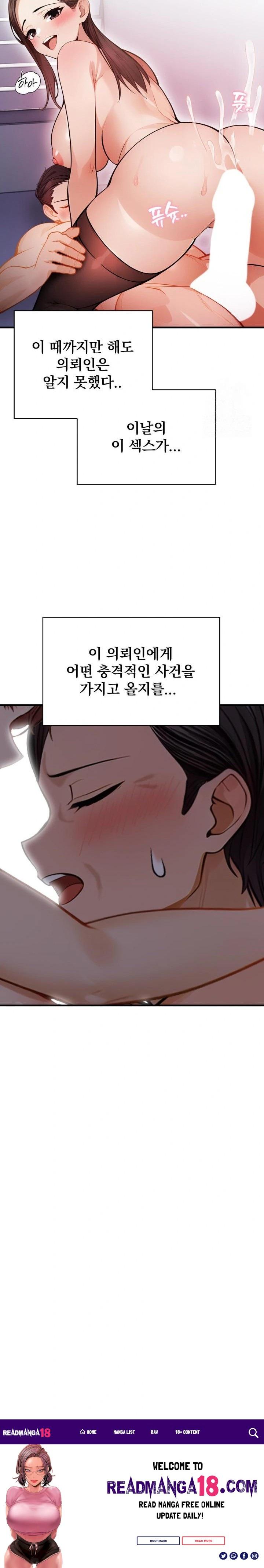 A Married Female Counselor’s Late-Night Counseling Session Raw - Chapter 5 Page 23
