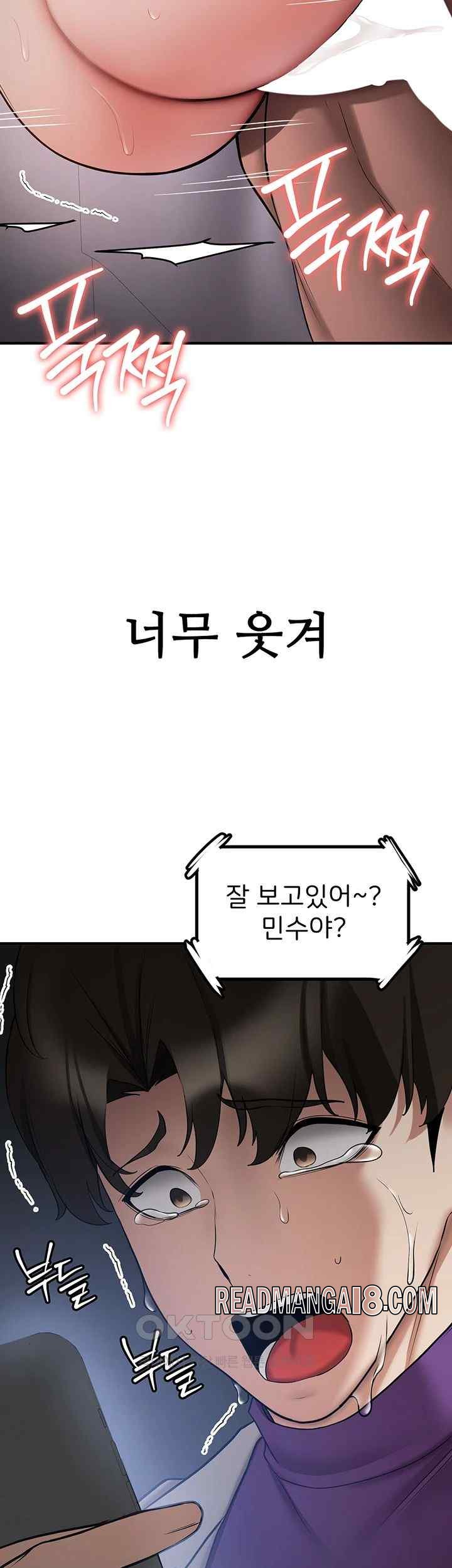 Your Girlfriend Amazing Raw - Chapter 47 Page 49