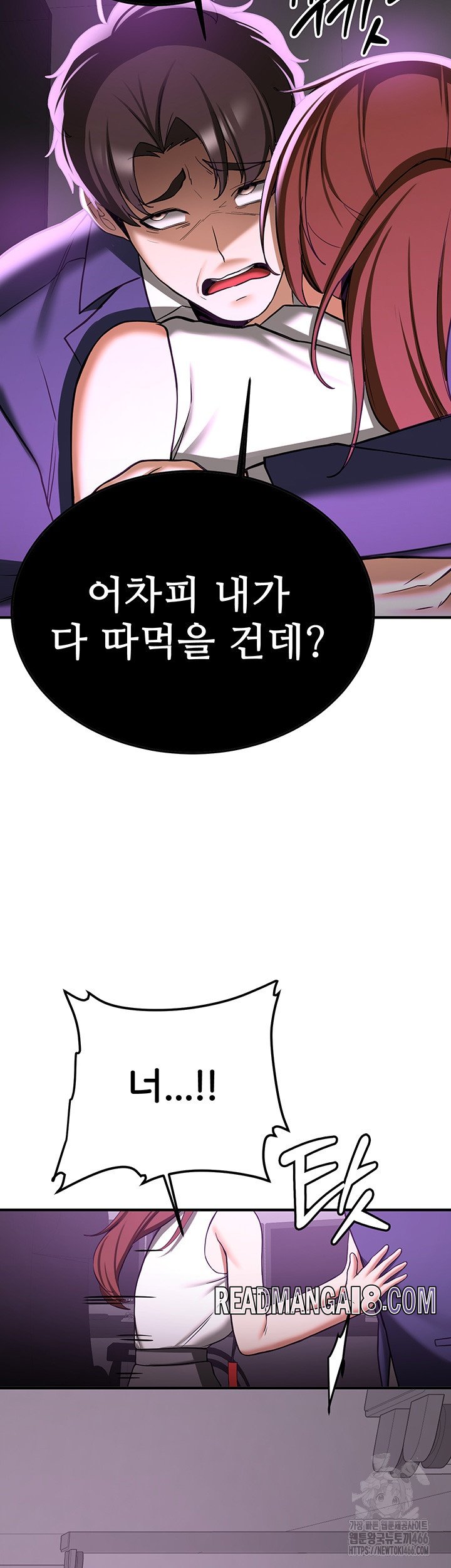 Your Girlfriend Amazing Raw - Chapter 69 Page 42