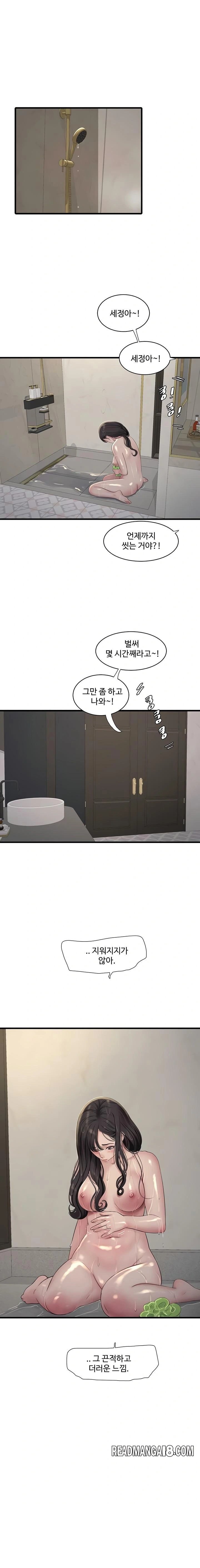 Ajummas Inspection Diary Raw - Chapter 102 Page 1