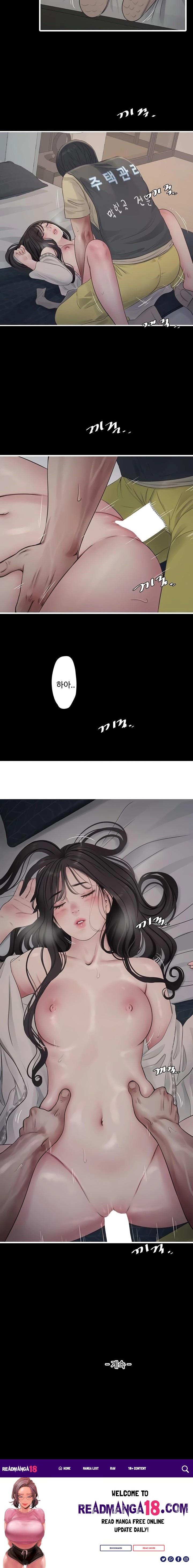 Ajummas Inspection Diary Raw - Chapter 102 Page 14