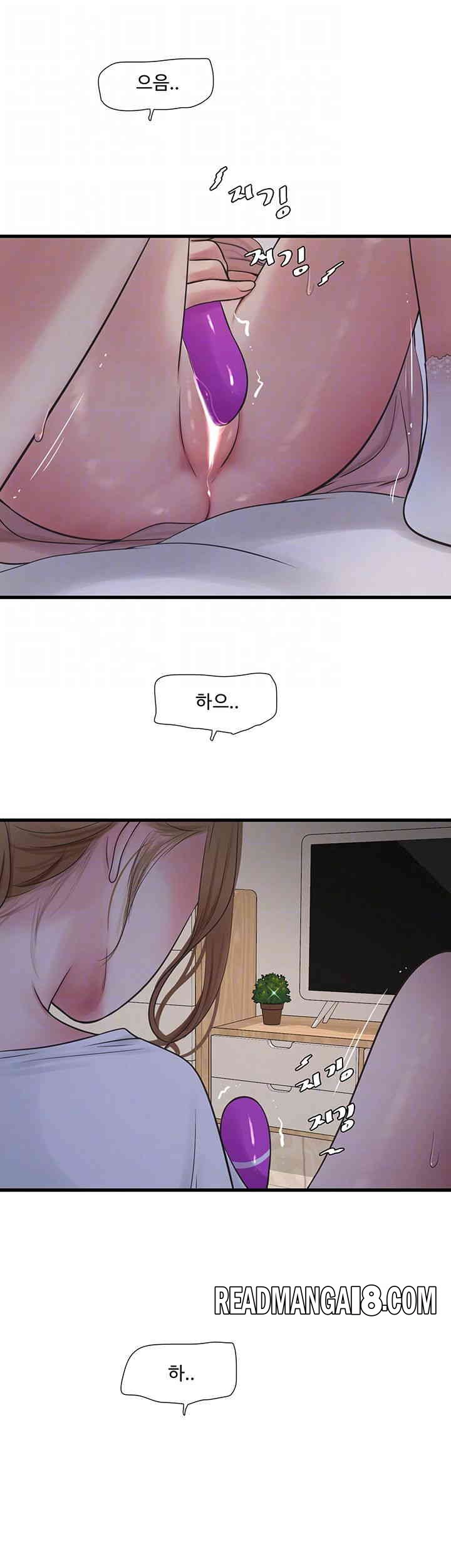 Ajummas Inspection Diary Raw - Chapter 48 Page 9