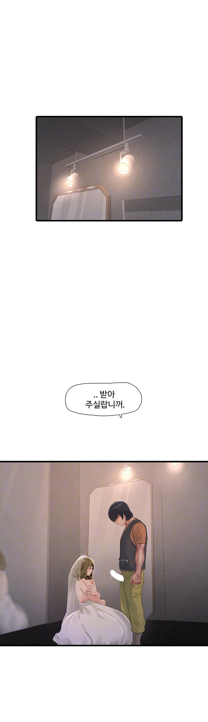 Ajummas Inspection Diary Raw - Chapter 57 Page 9