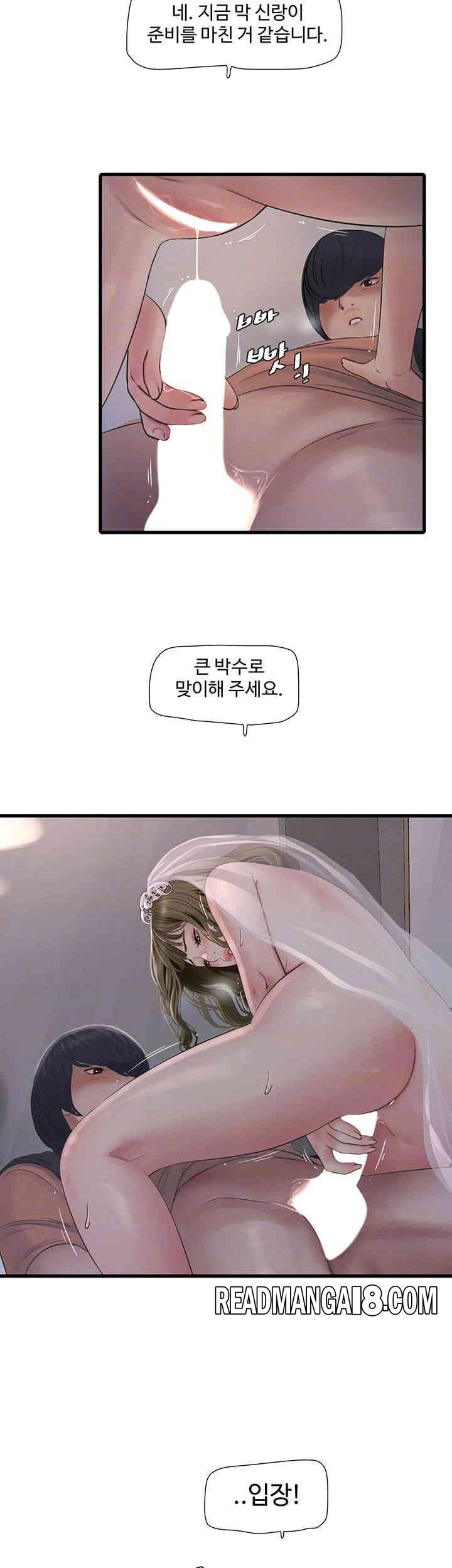Ajummas Inspection Diary Raw - Chapter 58 Page 4